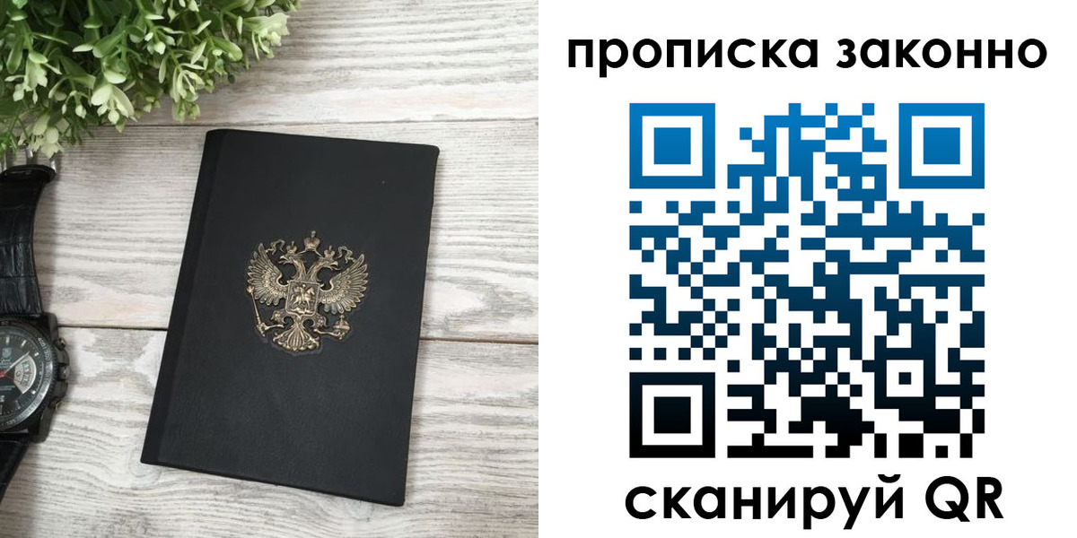 временная регистрация поиск в Мичуринске