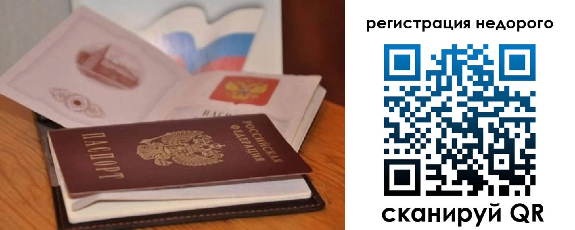 временная регистрация в квартире в Мичуринске